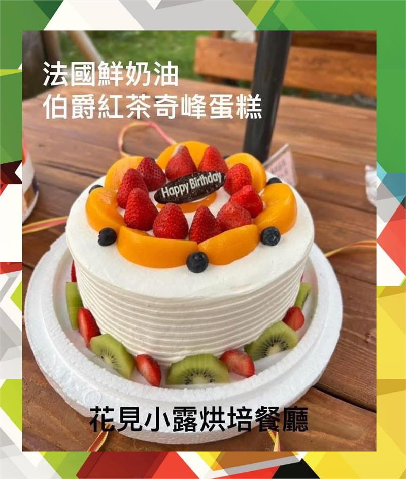 花見小露,花見小露特別為母親節鮮製蛋糕來了！5/7前歡迎速訂購喔！